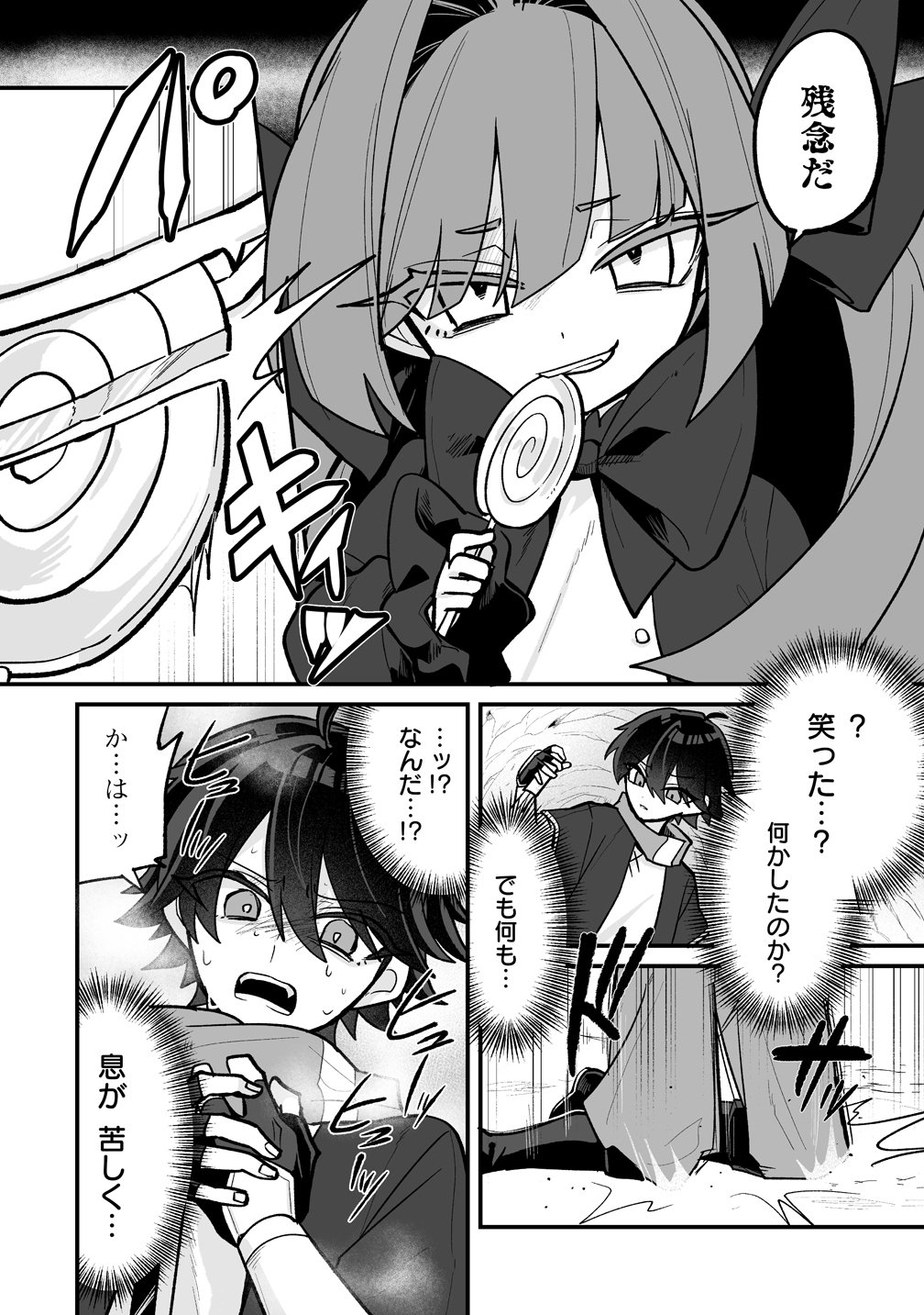 幼馴染たちに虐げられた俺、「聖女任命」スキルに目覚めて手のひら返し! 第9話 - Page 14