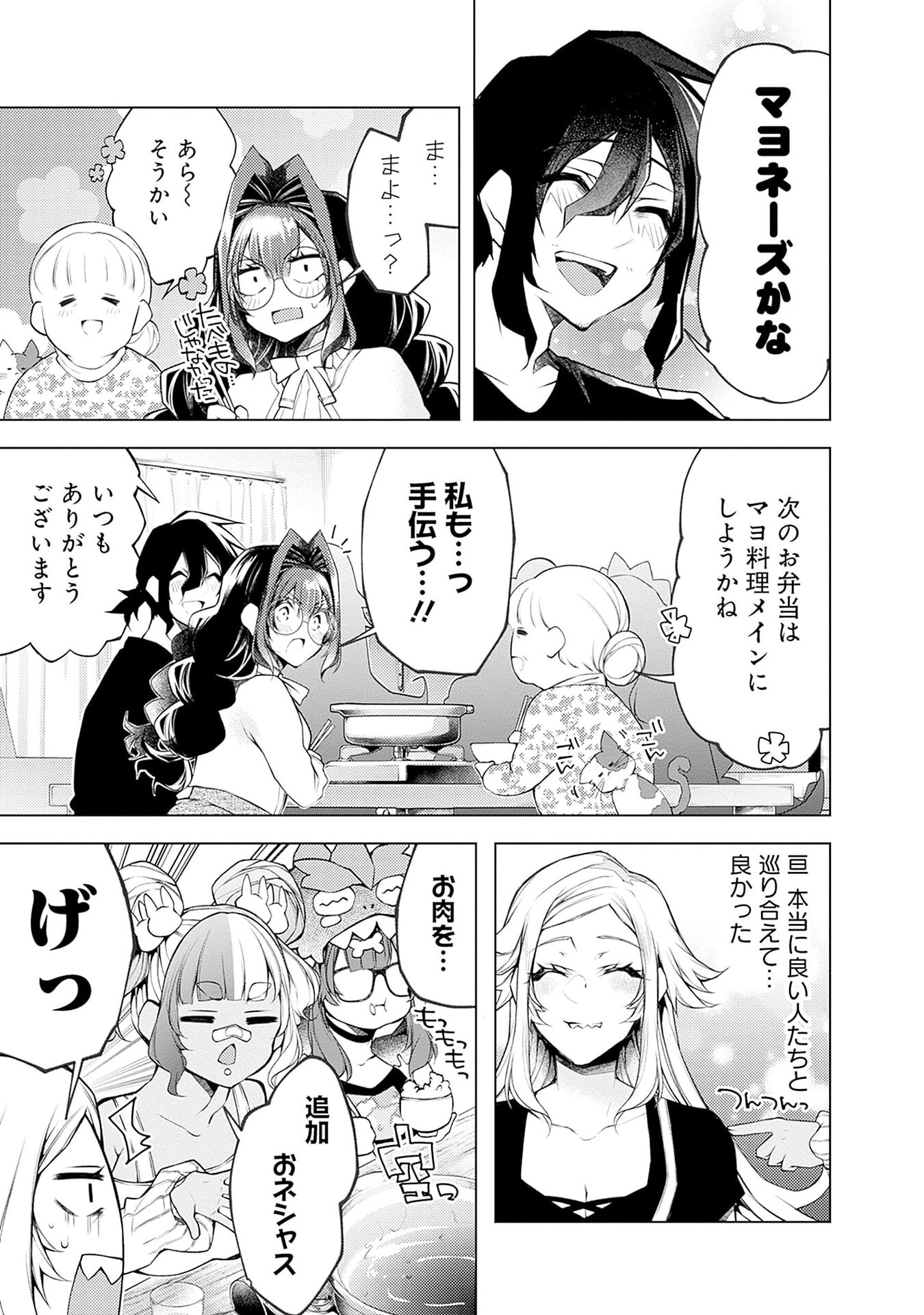 ハジメテ同士のはじらい遊戯 第18話 - Page 17