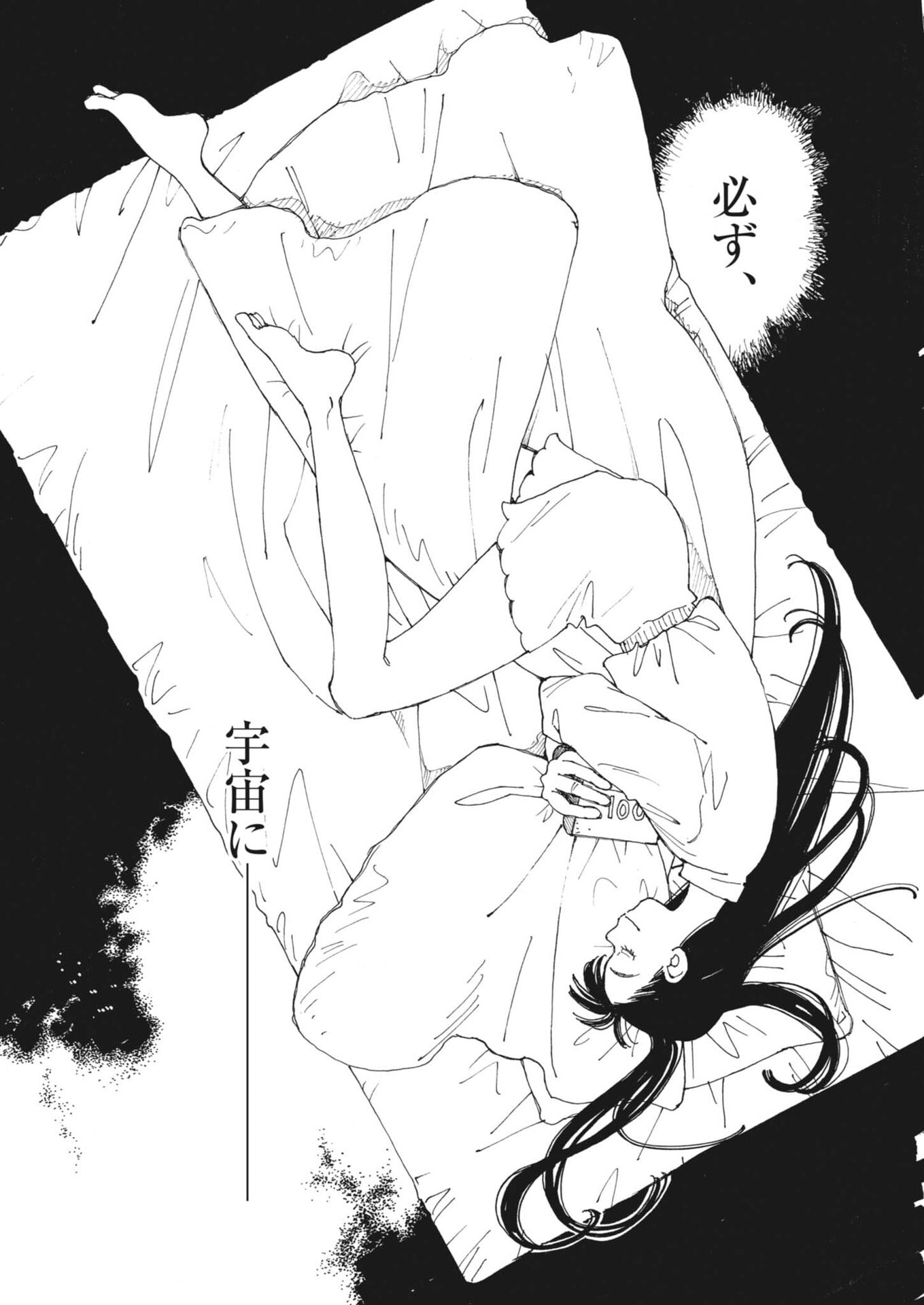 ありす、宇宙 どこ までも 第45話 - Page 14