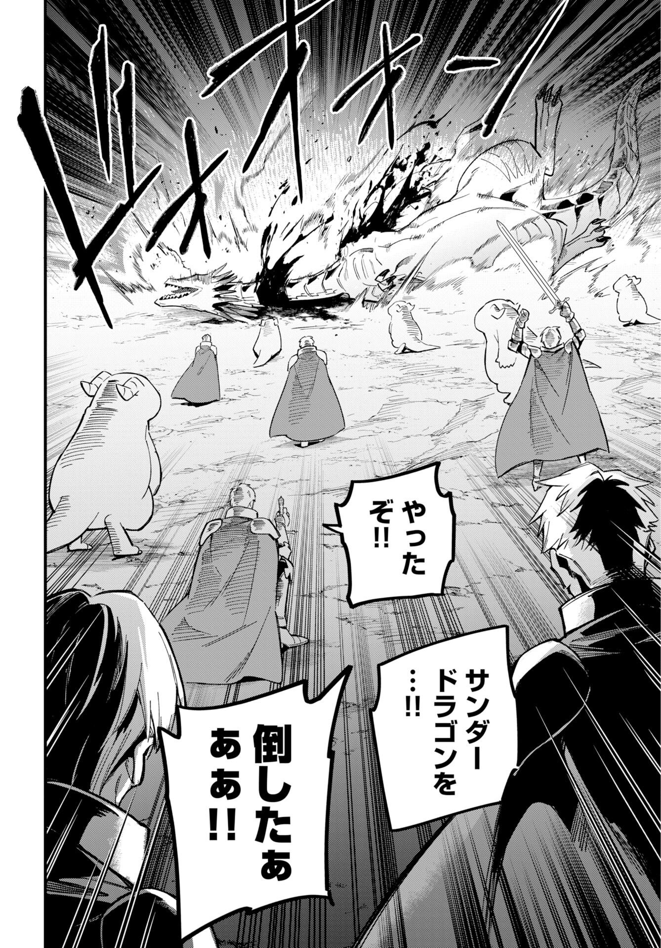 クライマックスネクロマンス 第25話 - Page 2