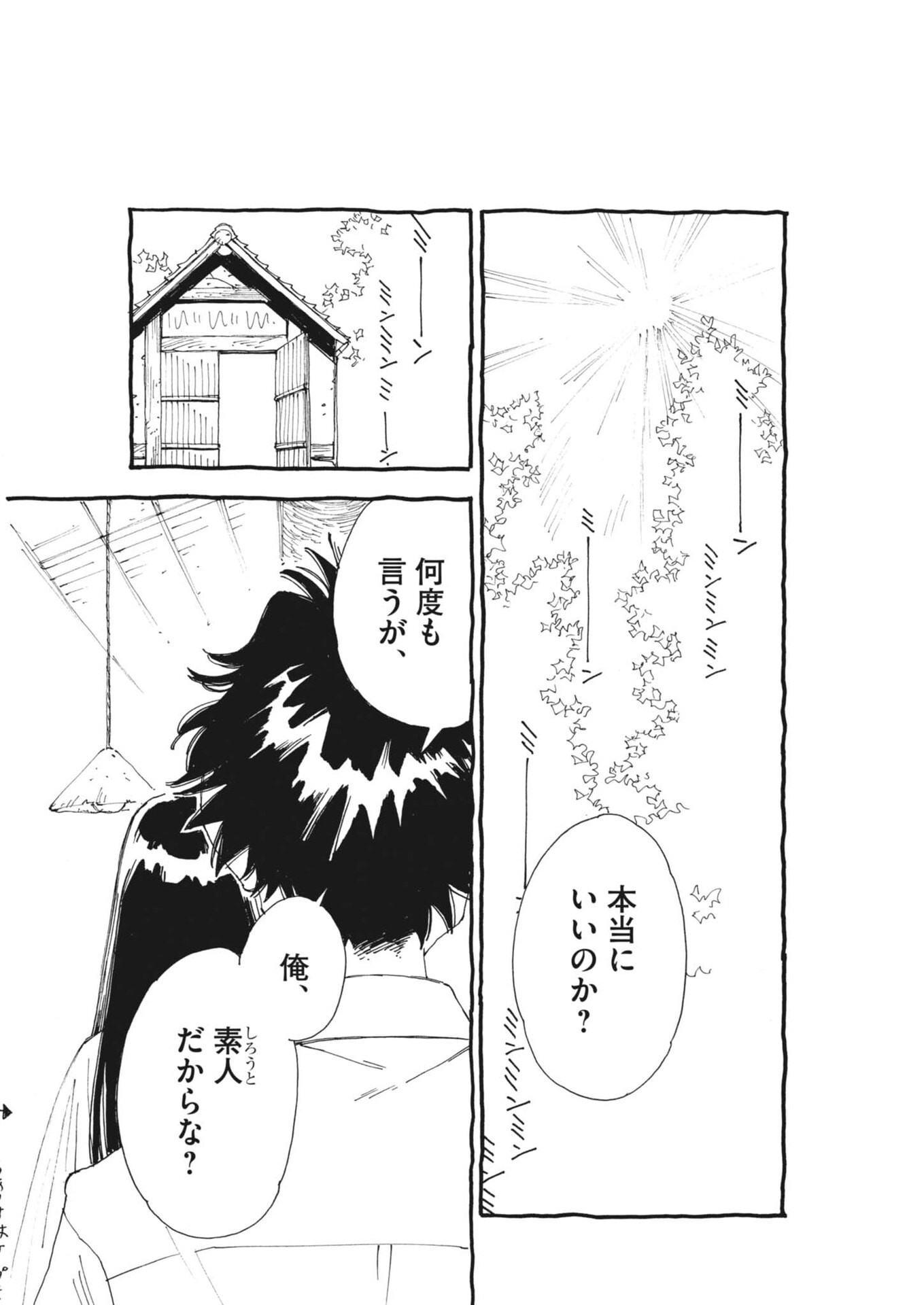 ありす、宇宙 どこ までも 第45話 - Page 15