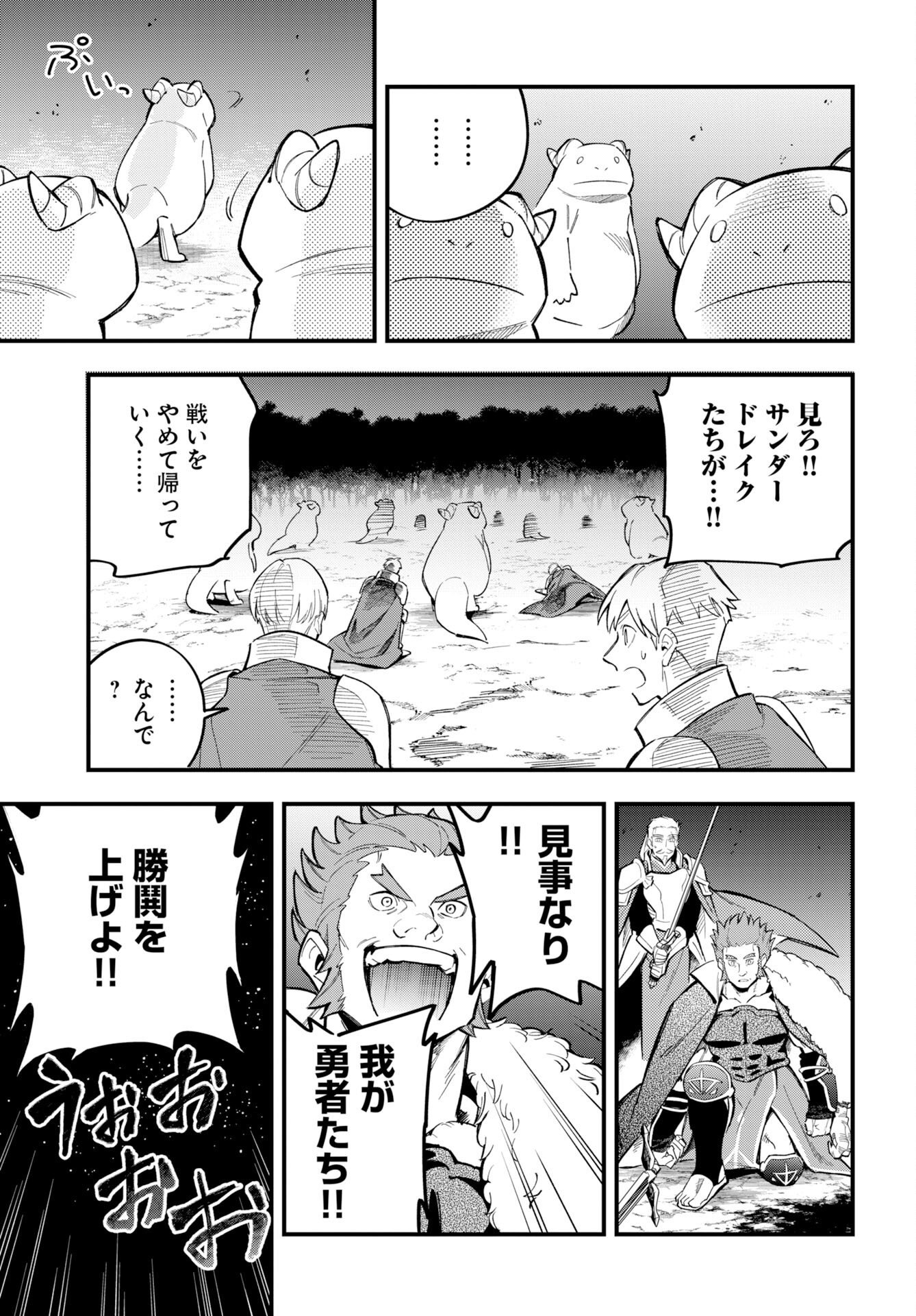 クライマックスネクロマンス 第25話 - Page 3