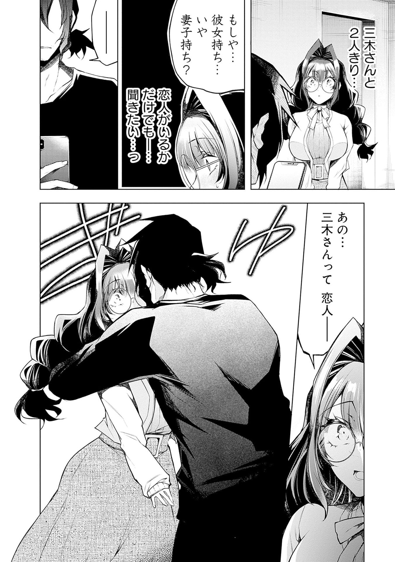 ハジメテ同士のはじらい遊戯 第18話 - Page 22