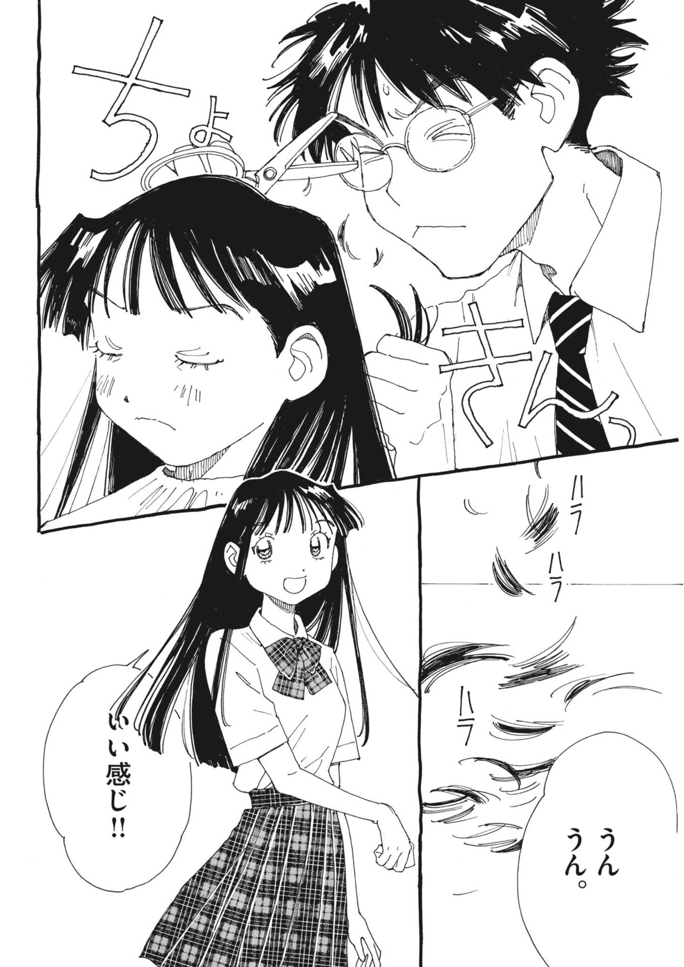 ありす、宇宙 どこ までも 第45話 - Page 18