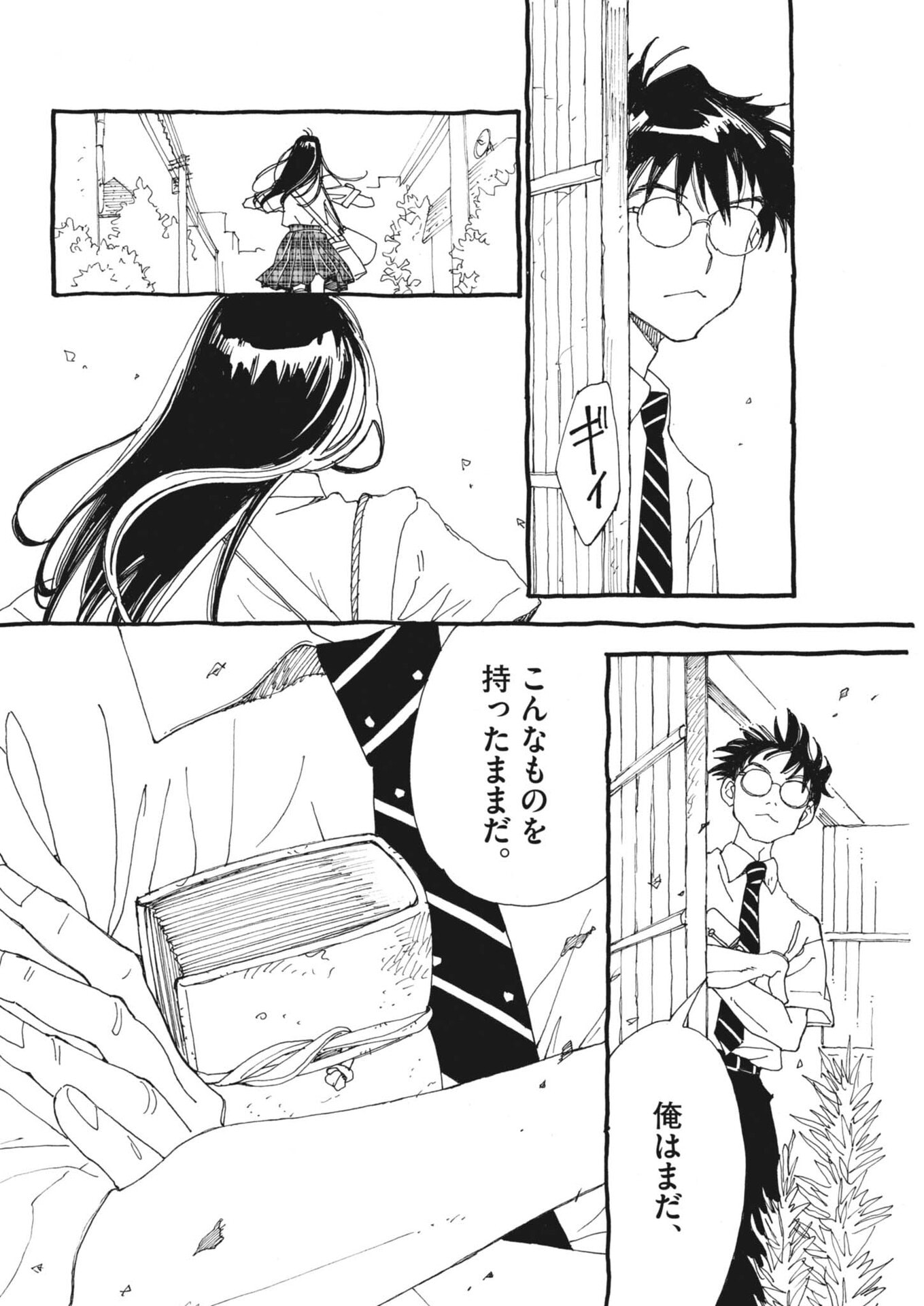 ありす、宇宙 どこ までも 第45話 - Page 20