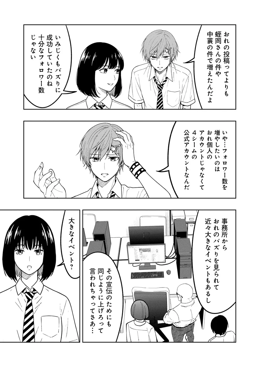 不謹慎電脳アンダーグラウンド 第13話 - Page 15