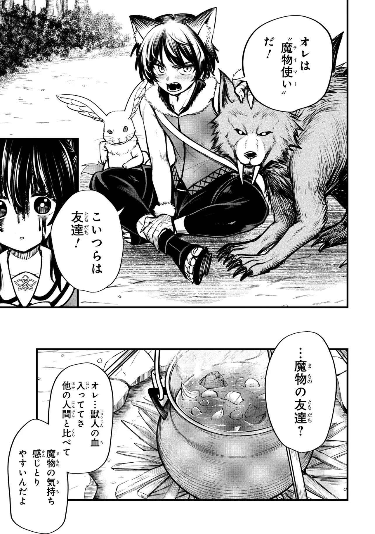 異世界魔法少女ラジカル☆ハルナ 第6.1話 - Page 15