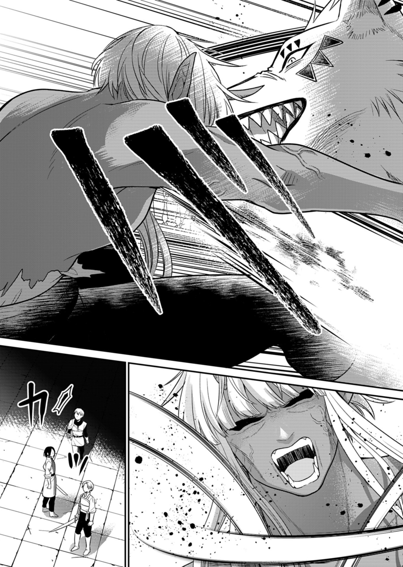 白魔女さんとの辺境ぐらし 最強の魔女はのんびり暮らしたい 第14.1話 - Page 15