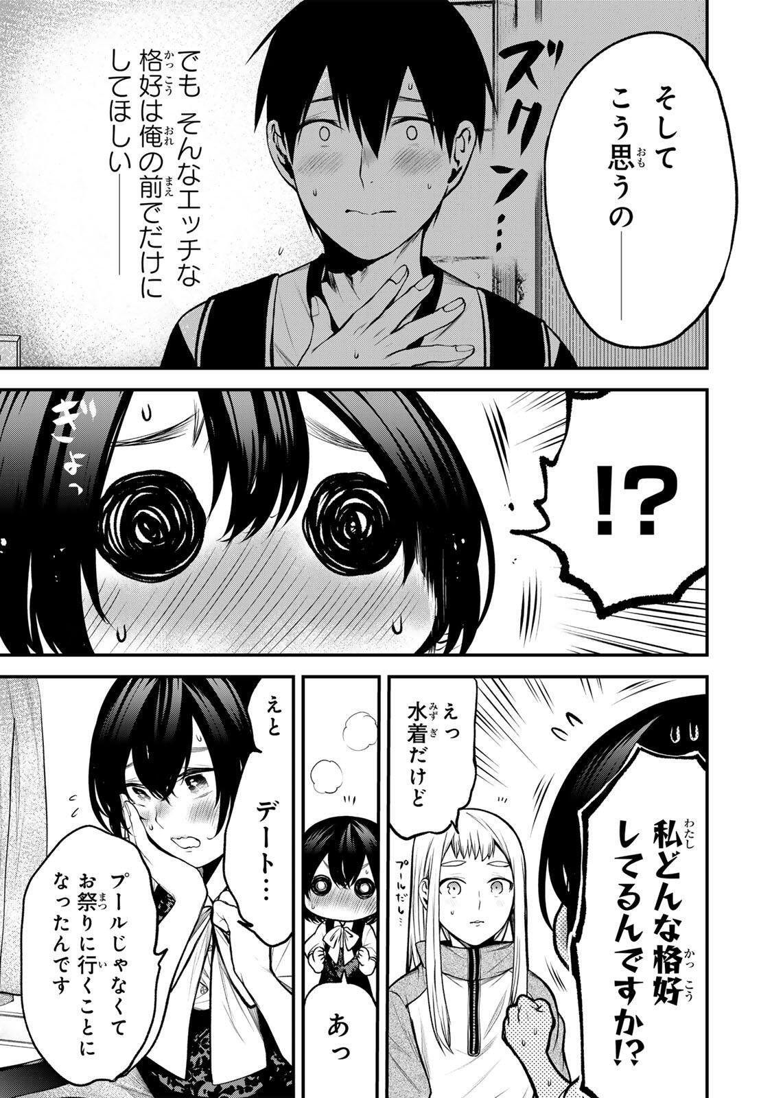となりの黒川さん 第44話 - Page 15