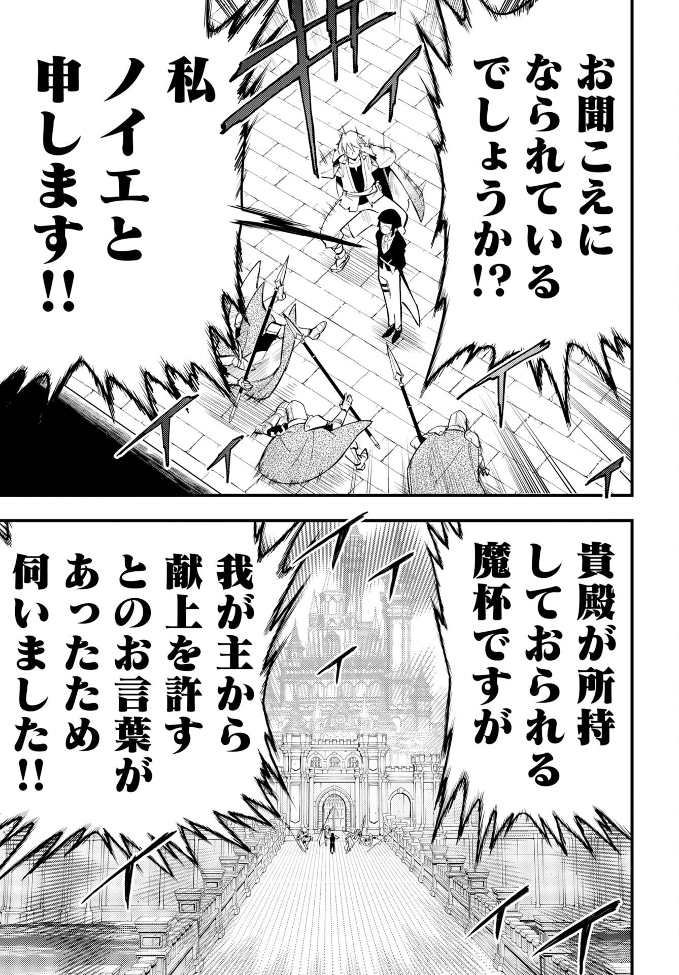 クライマックスネクロマンス 第25話 - Page 15