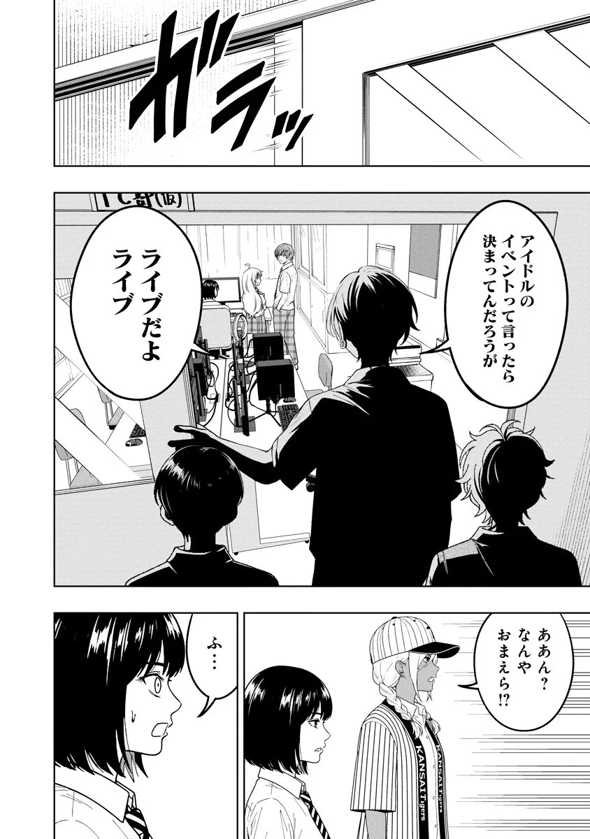 不謹慎電脳アンダーグラウンド 第13話 - Page 16