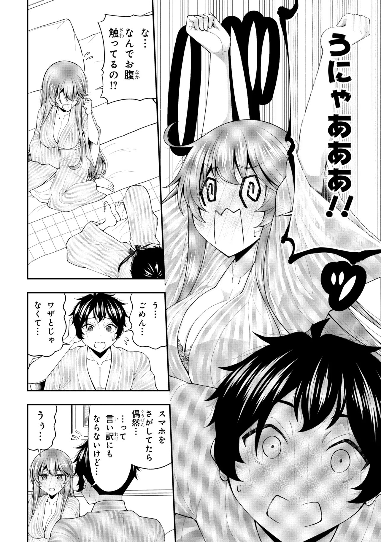 陰キャの僕に罰ゲームで告白してきたはずのギャルが、どう見ても僕にベタ惚れです 第31話 - Page 16