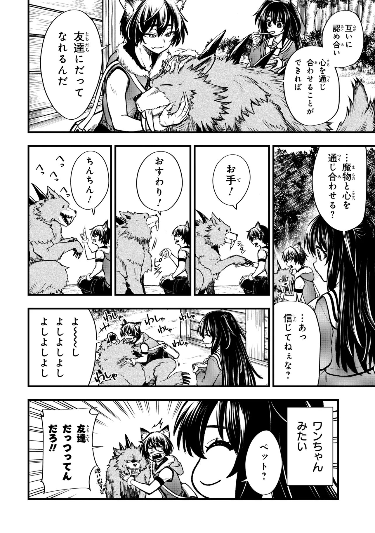 異世界魔法少女ラジカル☆ハルナ 第6.1話 - Page 16
