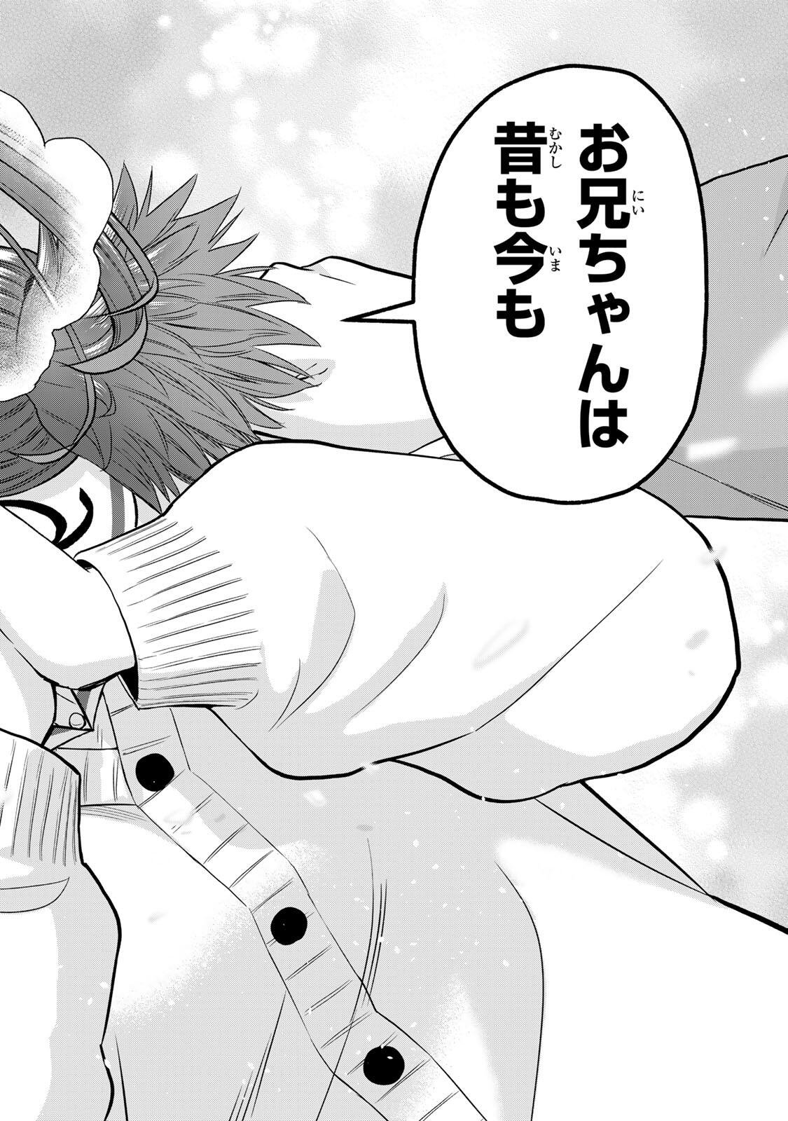 幼馴染とはラブコメにならない 第203話 - Page 16