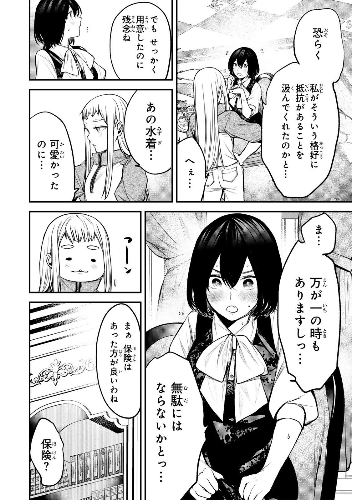 となりの黒川さん 第44話 - Page 16