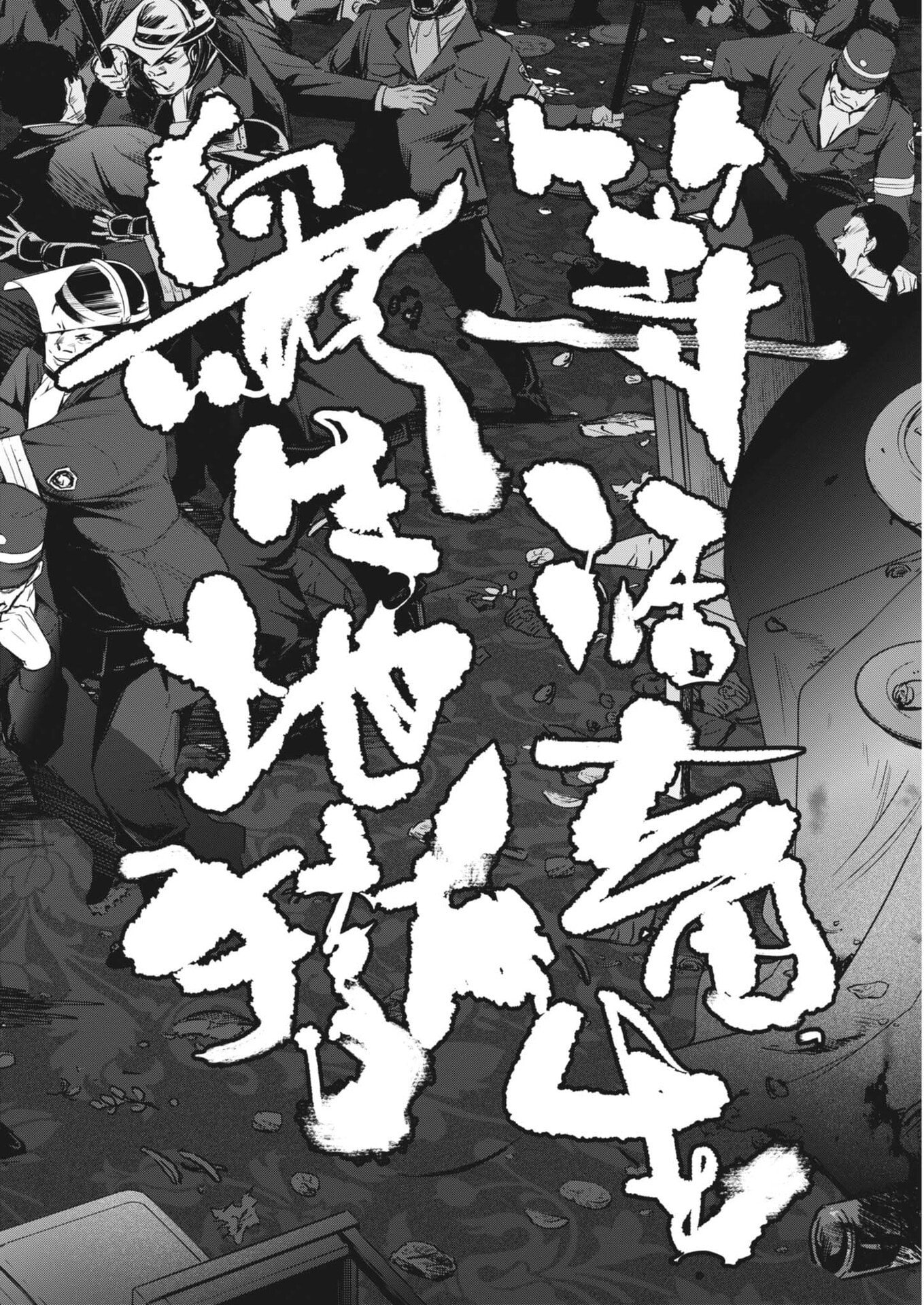 国宝 第43話 - Page 4