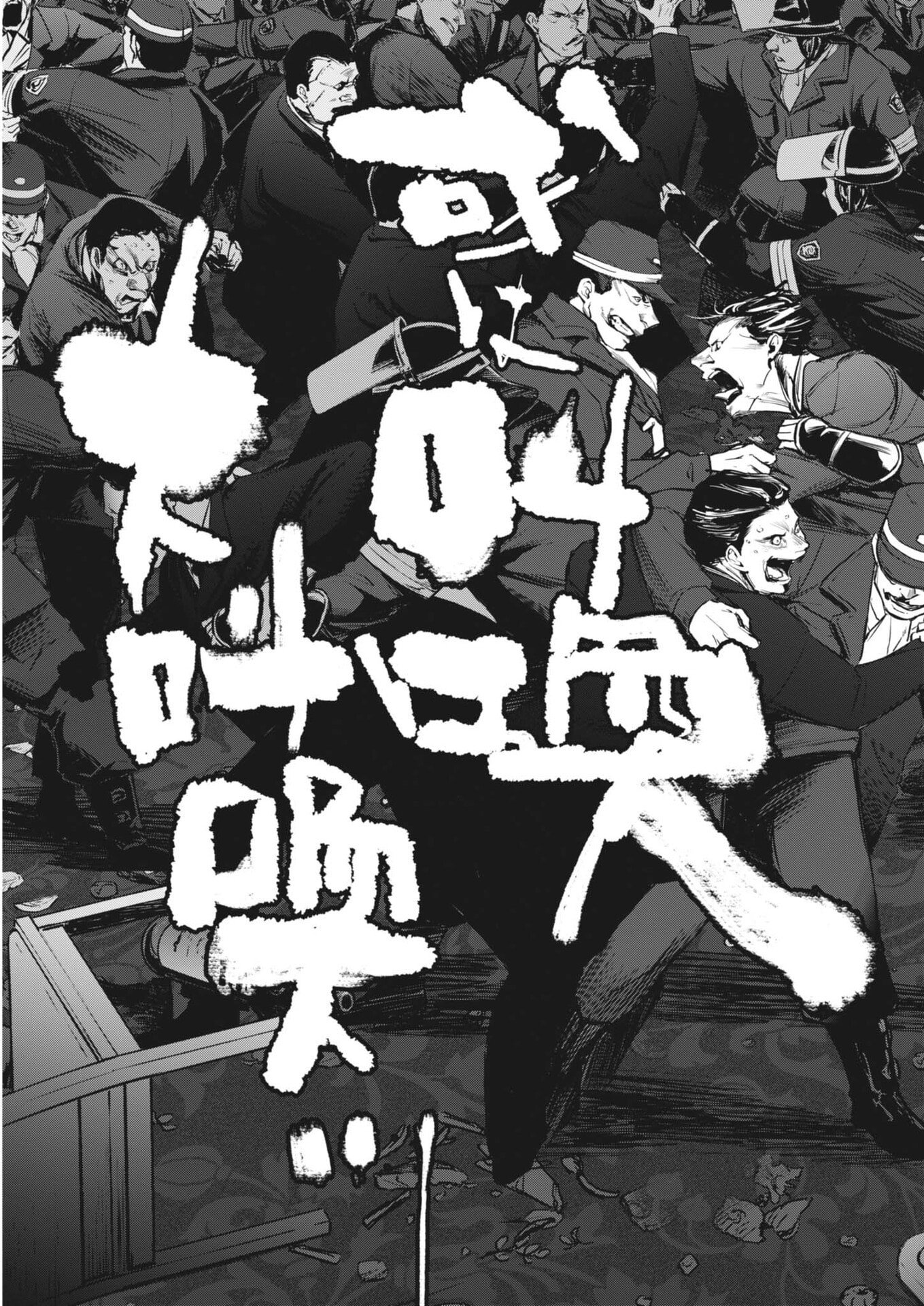 国宝 第43話 - Page 5