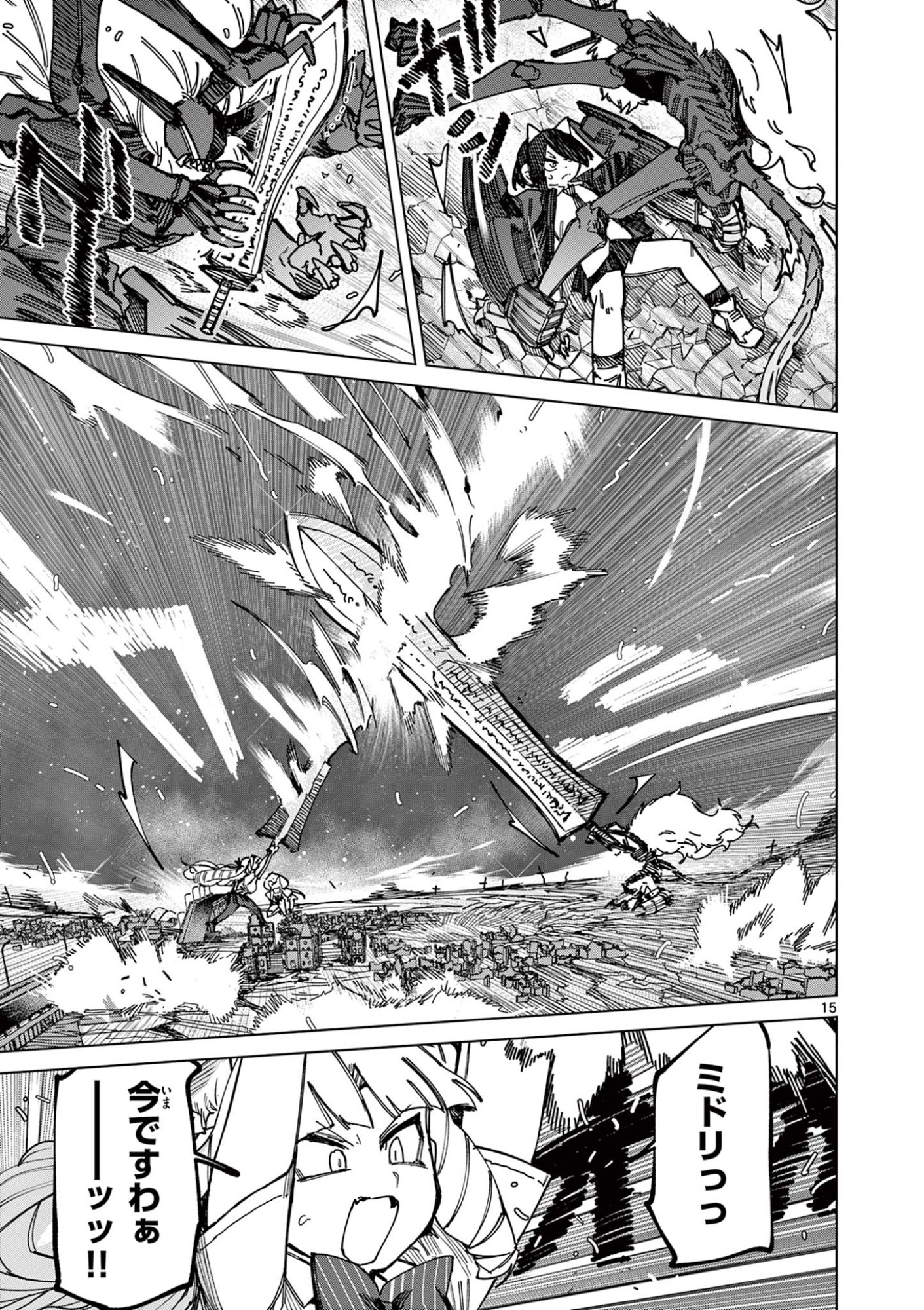 ジャイアントお嬢様 第163話 - Page 17