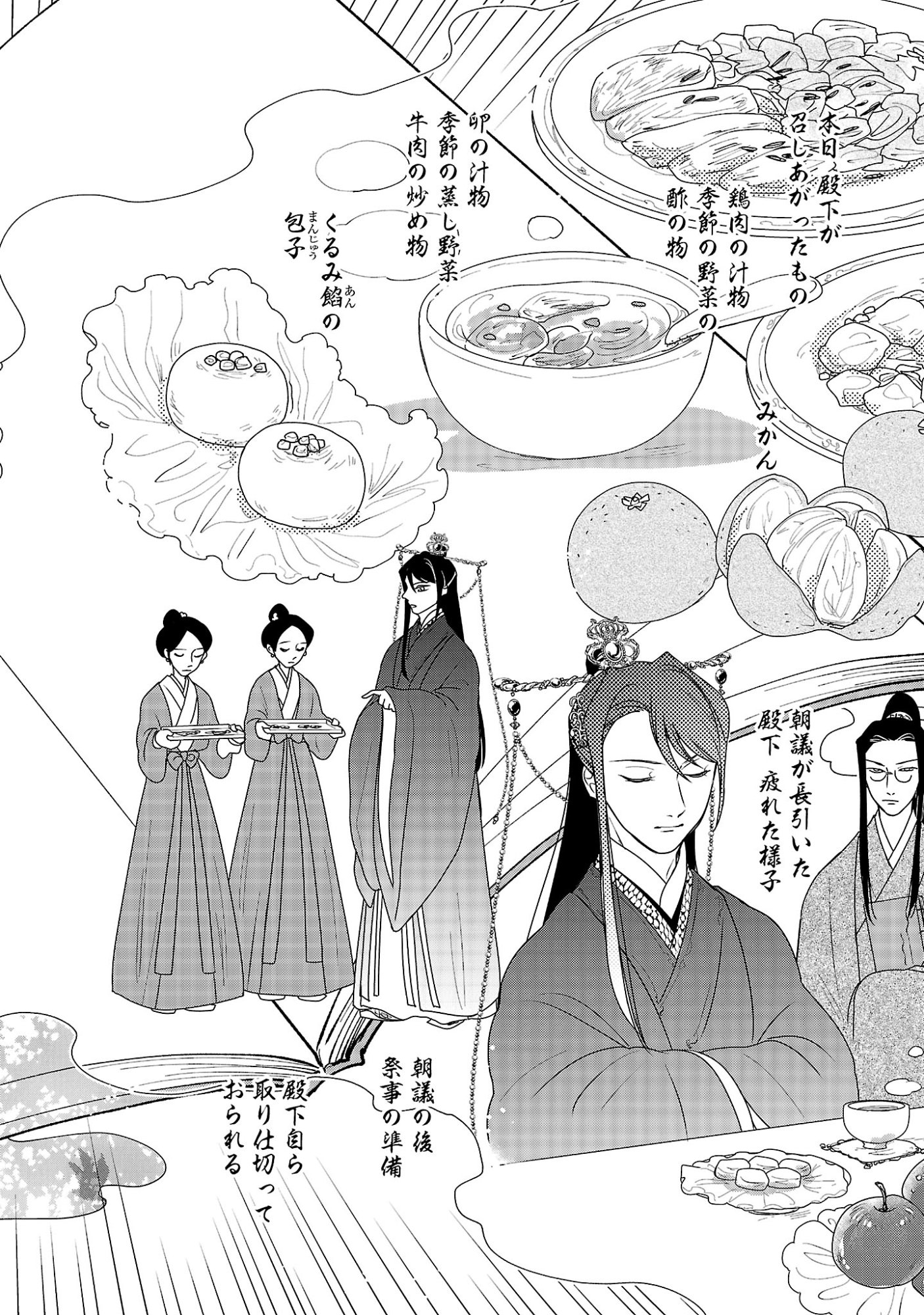 康和国花宮伝～悪役姫に転生したようですが、推し活に忙しいのでお役御免させていただきます～ 第7話 - Page 18