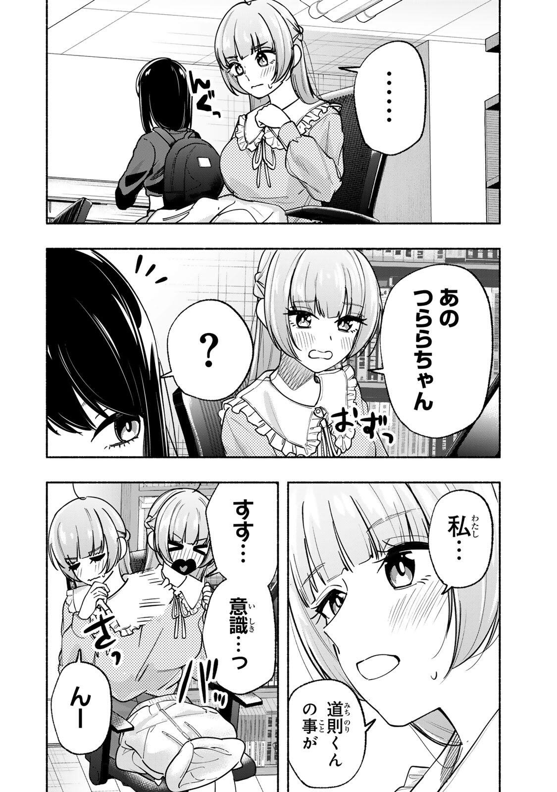 ペンの夢に紅をさす 第16話 - Page 18