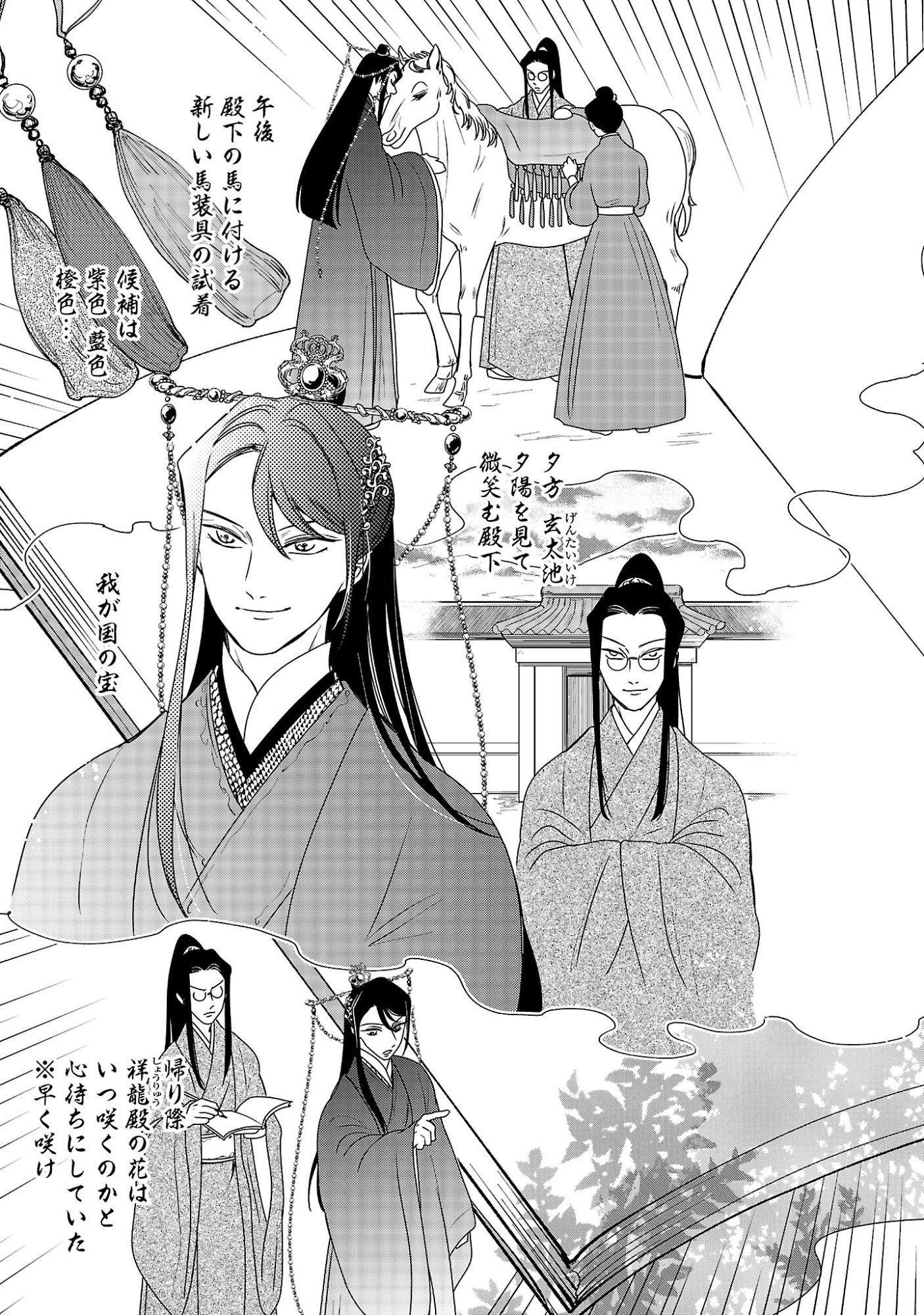 康和国花宮伝～悪役姫に転生したようですが、推し活に忙しいのでお役御免させていただきます～ 第7話 - Page 19