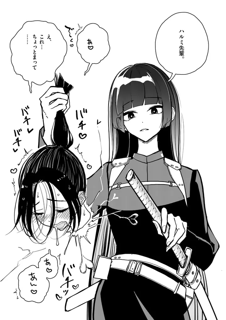 その炎の名は性癖 第8話 - Page 19