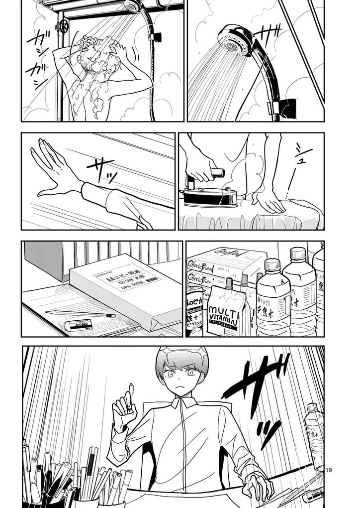 その炎の名は性癖 第13話 - Page 19