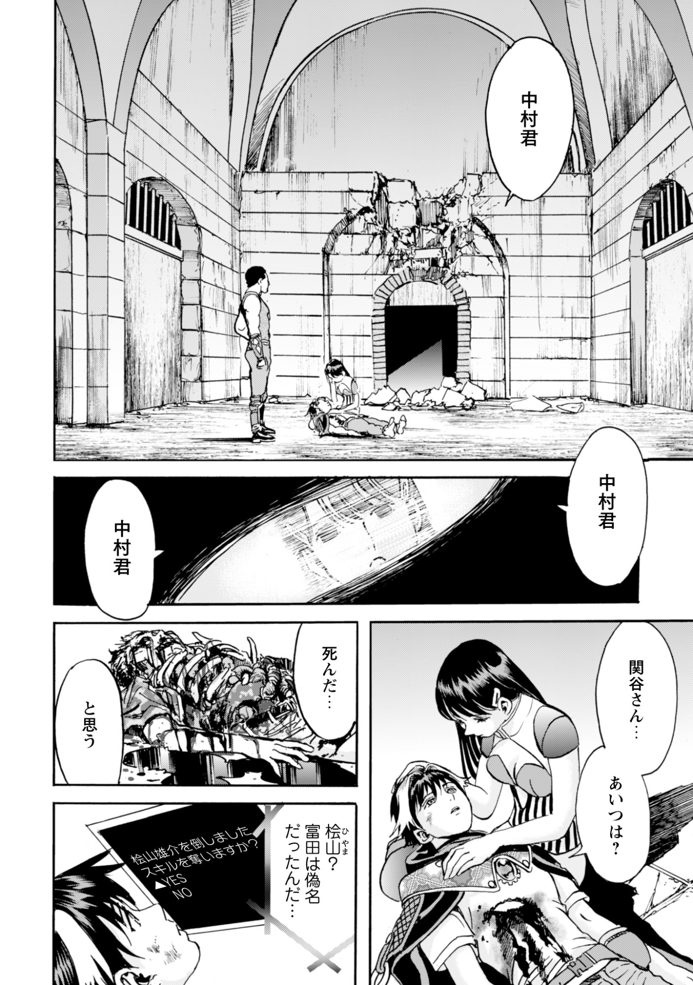 最底辺であがく僕は、異世界で希望に出会う 自分だけゲームのような異世界に行けるようになったので、レベルを上げてみんなを見返します〜 第28話 - Page 19
