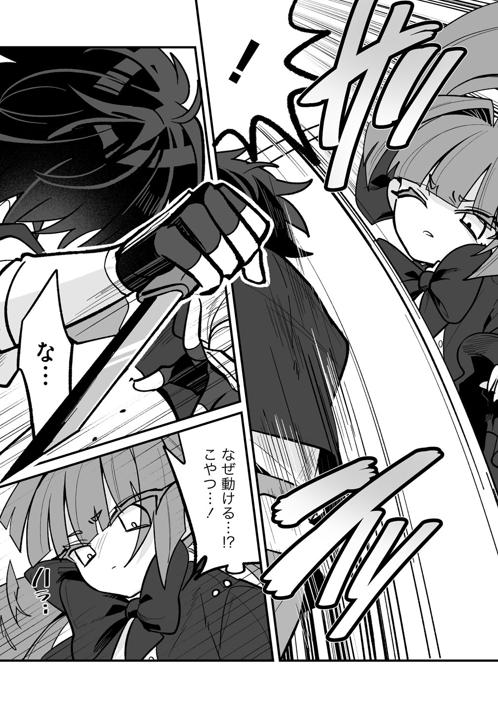 幼馴染たちに虐げられた俺、「聖女任命」スキルに目覚めて手のひら返し! 第9話 - Page 19
