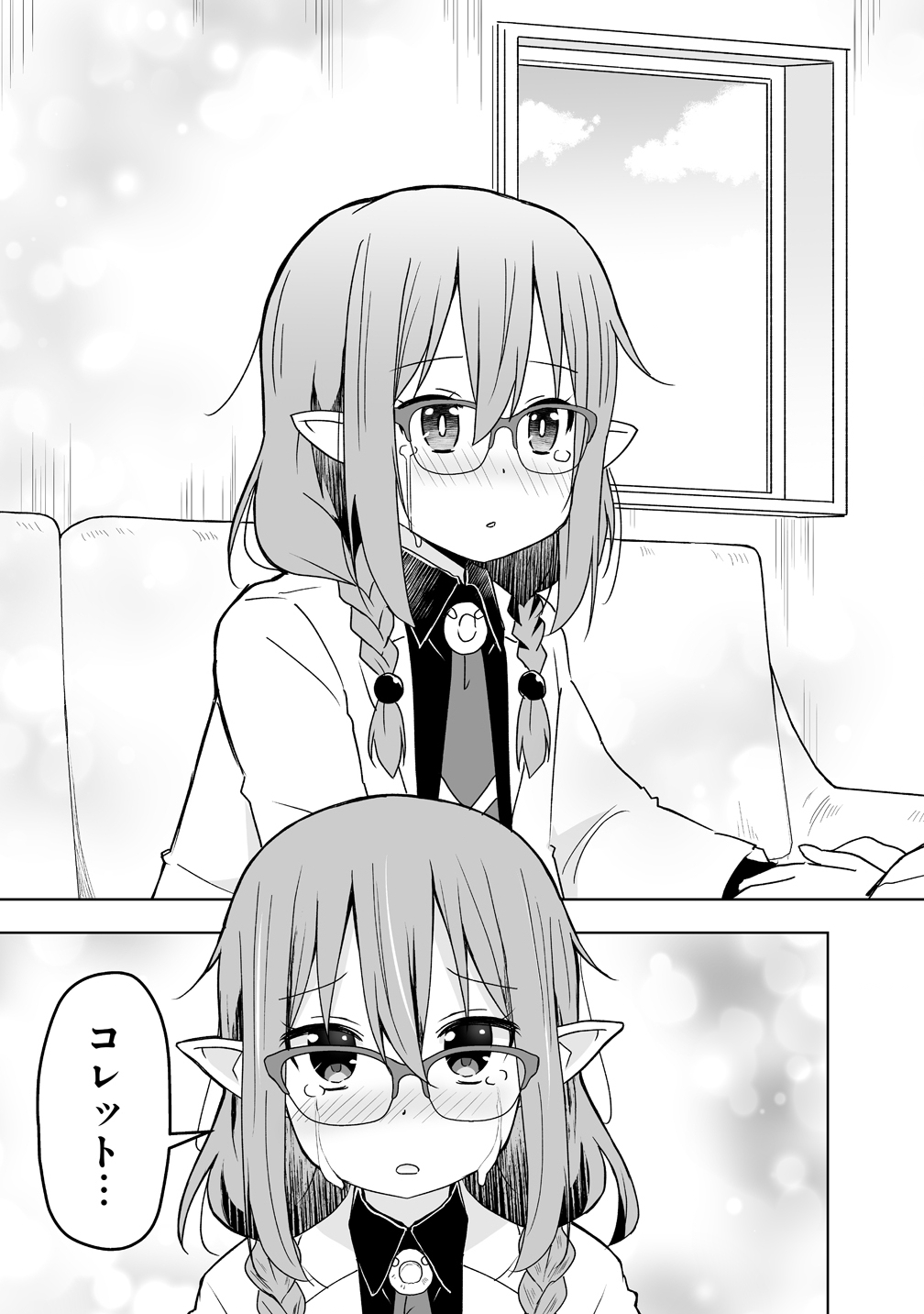 善人のおっさん、冒険者を引退して孤児院の先生になる エルフの嫁と獣人幼女たちと楽しく暮らしてます 第21話 - Page 19