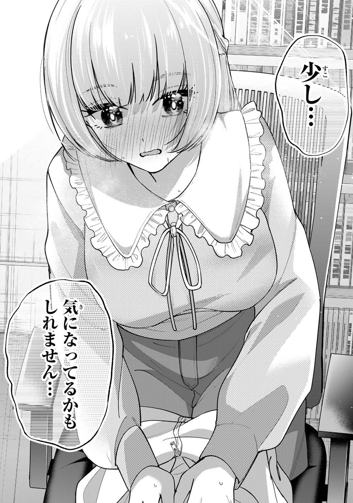 ペンの夢に紅をさす 第16話 - Page 19