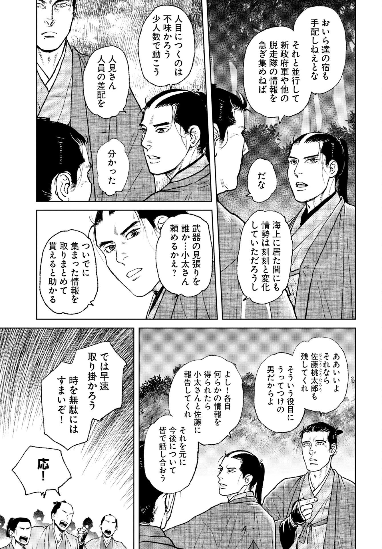 無尽 第119話 - Page 3