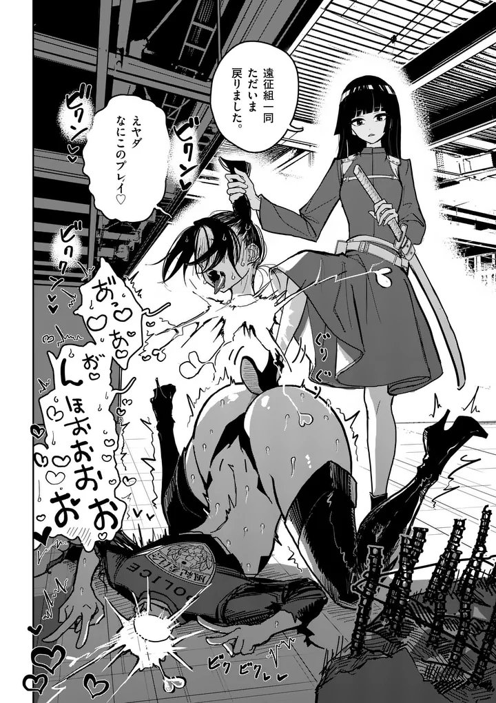 その炎の名は性癖 第8話 - Page 20