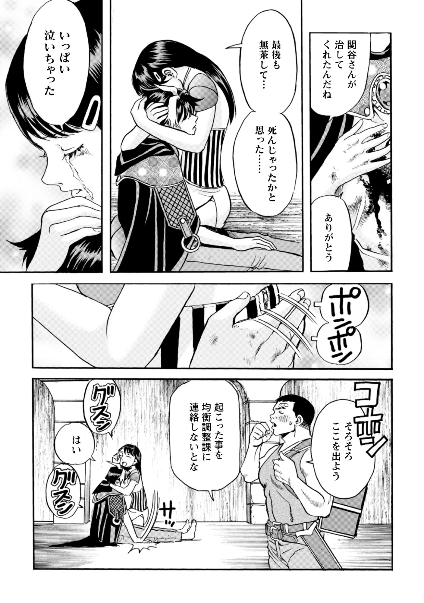 最底辺であがく僕は、異世界で希望に出会う 自分だけゲームのような異世界に行けるようになったので、レベルを上げてみんなを見返します〜 第28話 - Page 20