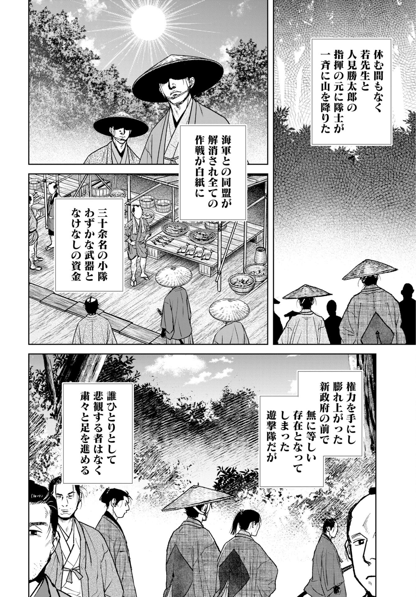無尽 第119話 - Page 4
