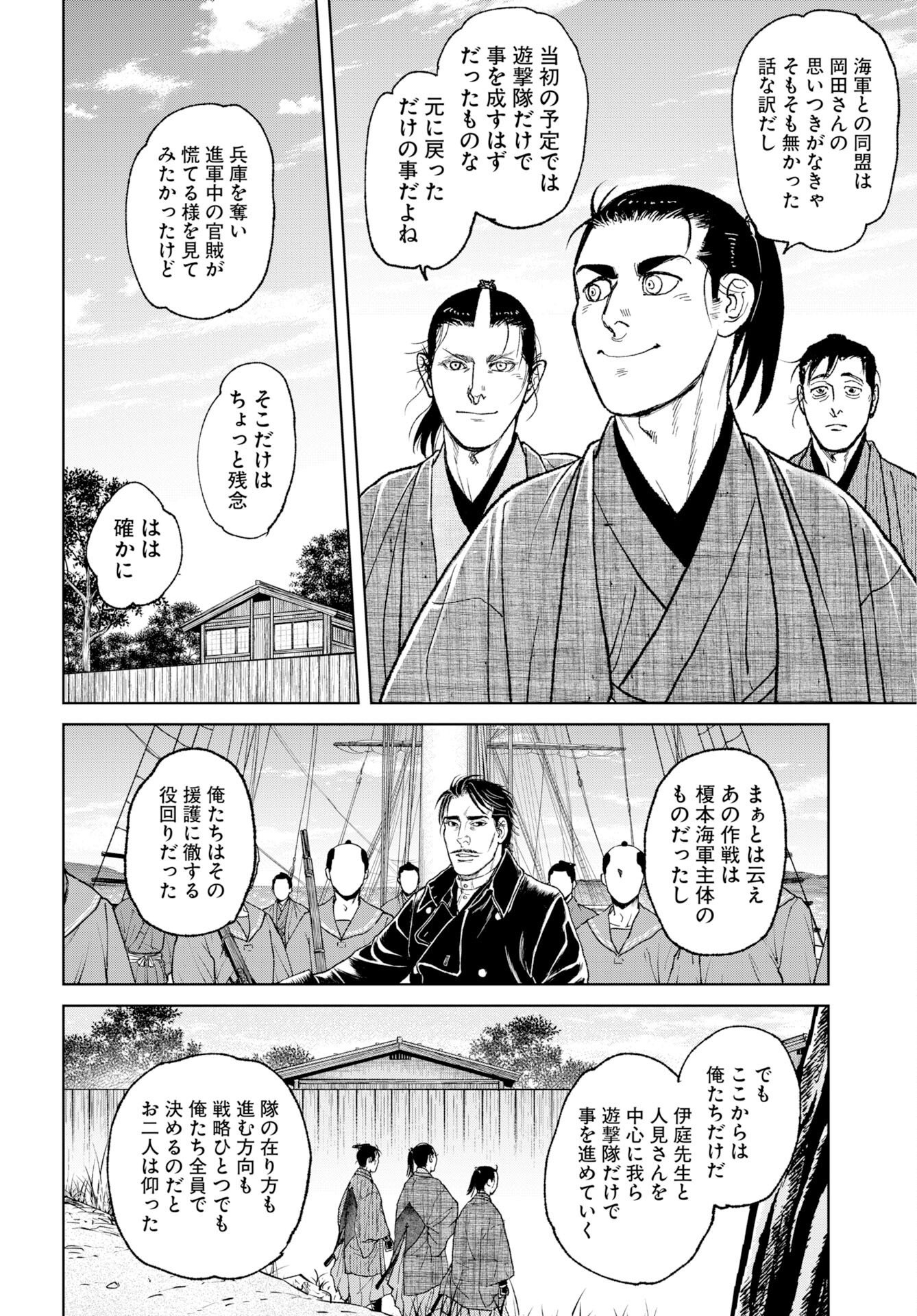 無尽 第119話 - Page 6