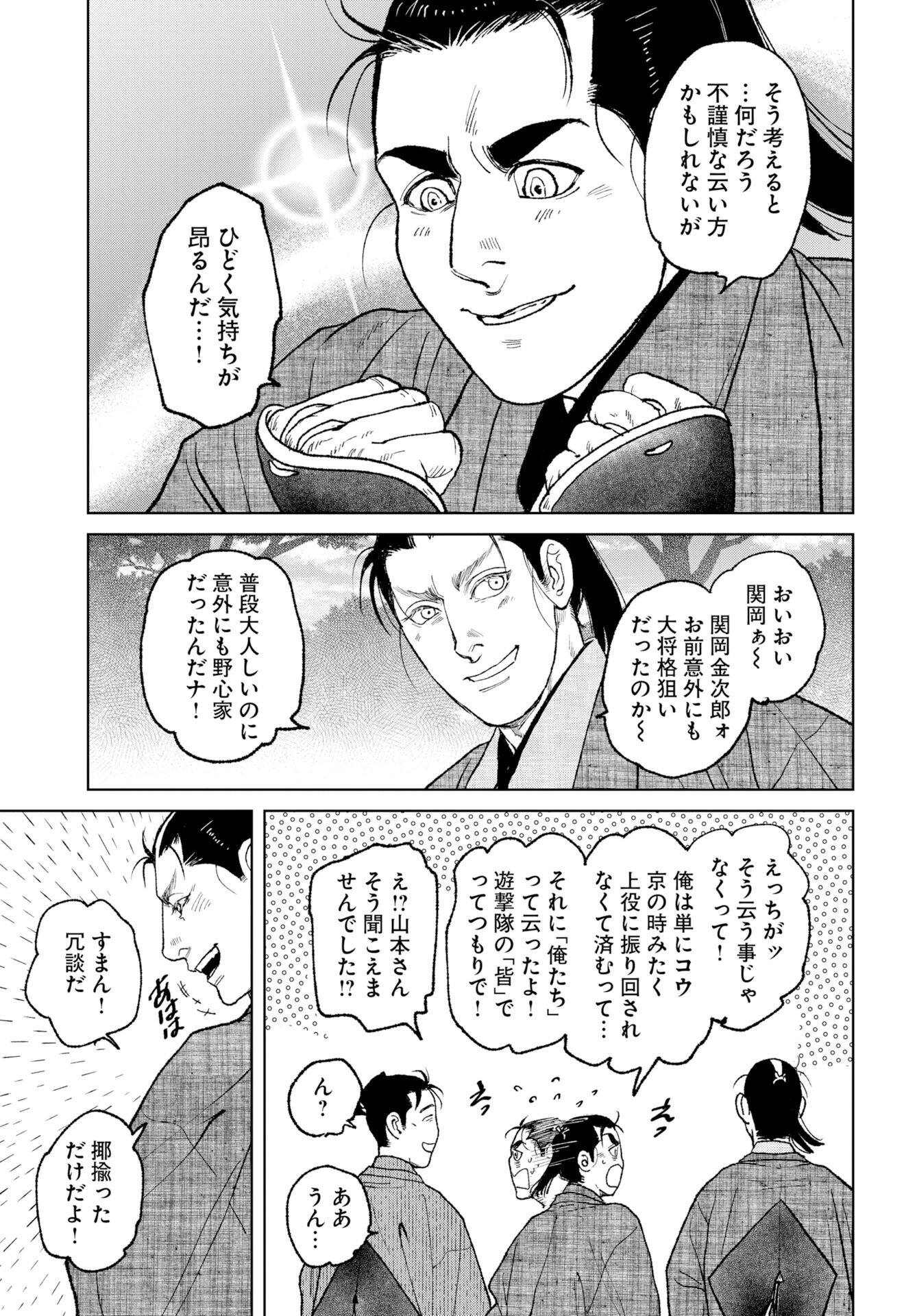 無尽 第119話 - Page 7