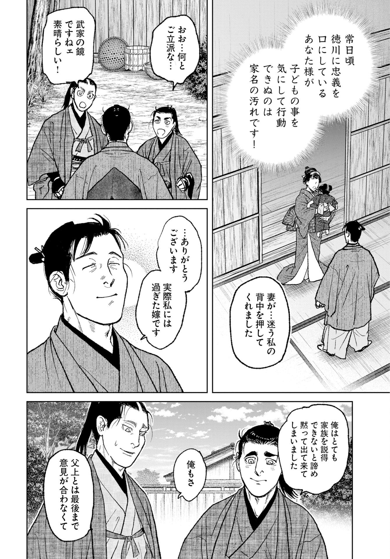 無尽 第119話 - Page 12