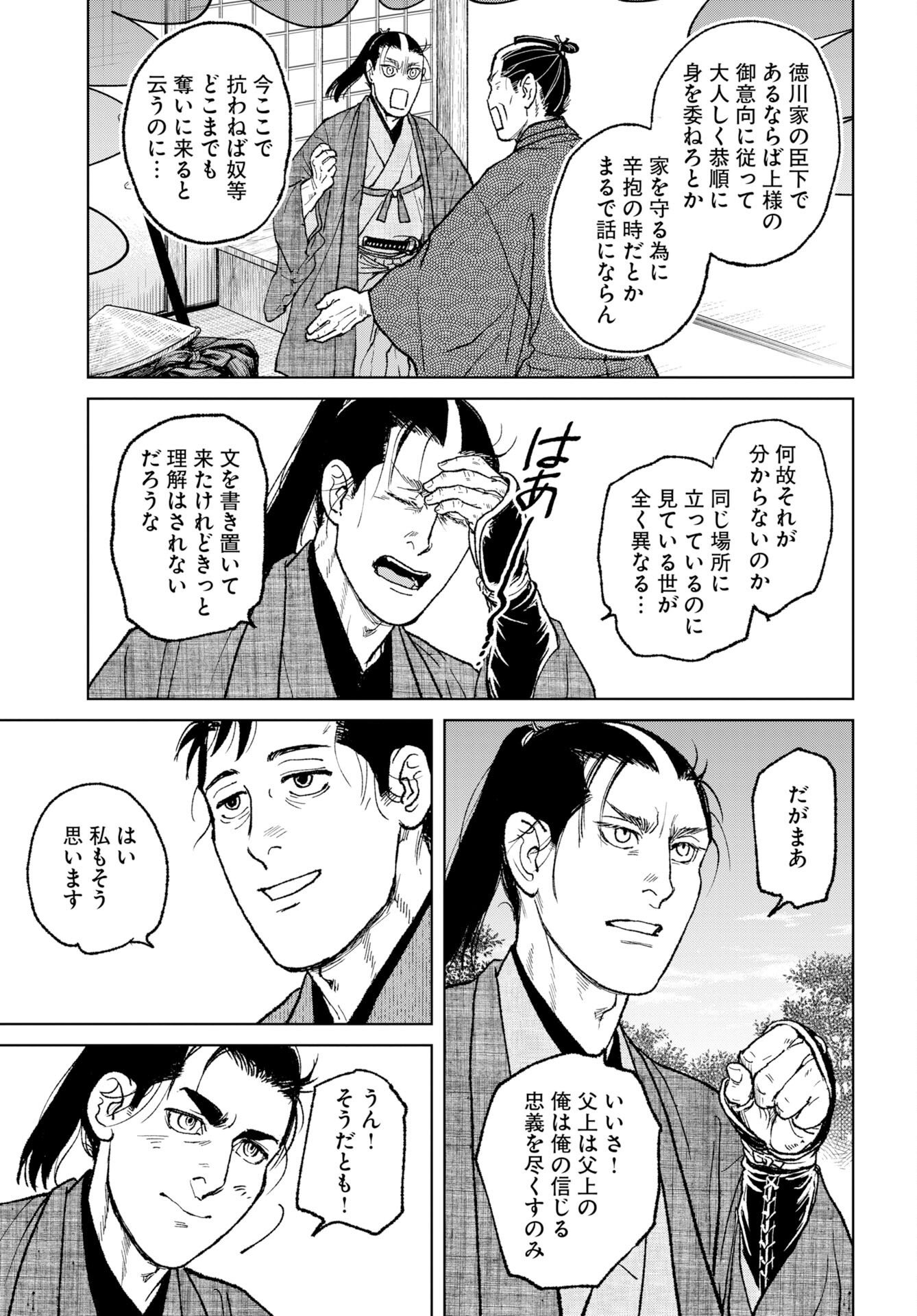 無尽 第119話 - Page 13