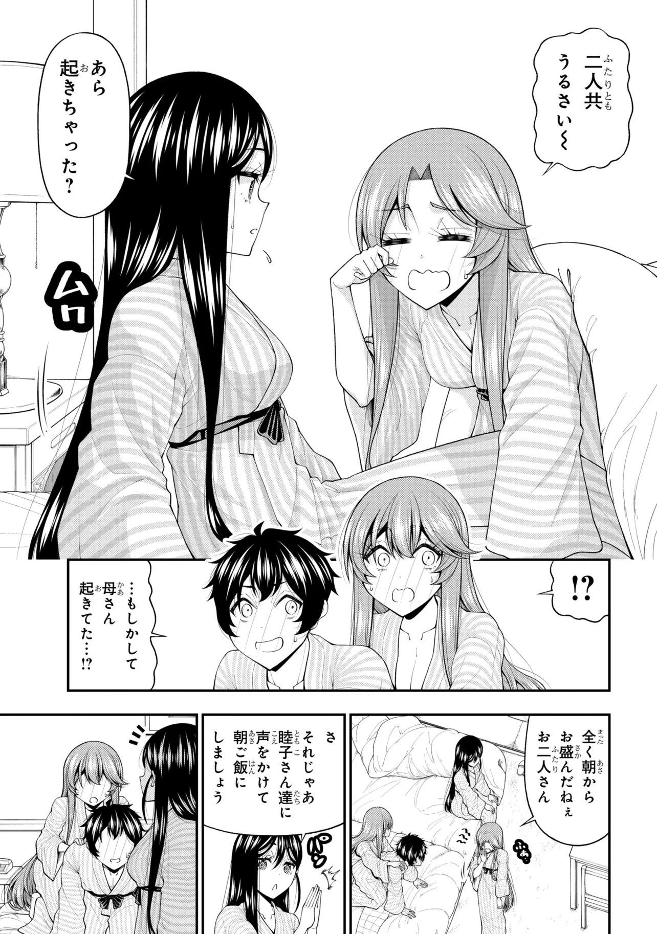 陰キャの僕に罰ゲームで告白してきたはずのギャルが、どう見ても僕にベタ惚れです 第31話 - Page 21