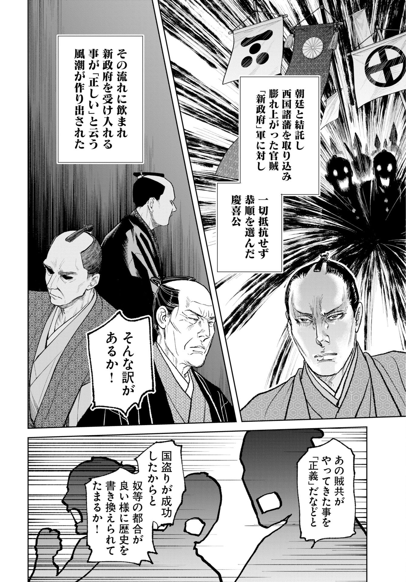 無尽 第119話 - Page 14