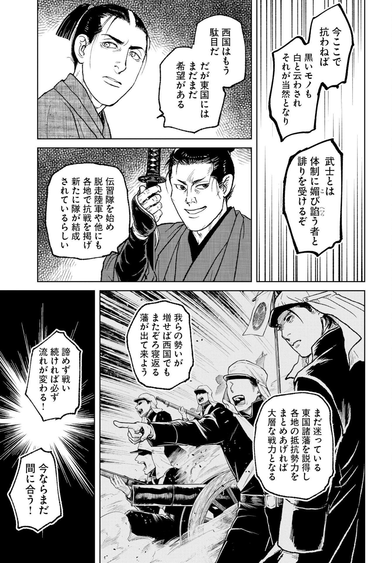 無尽 第119話 - Page 15