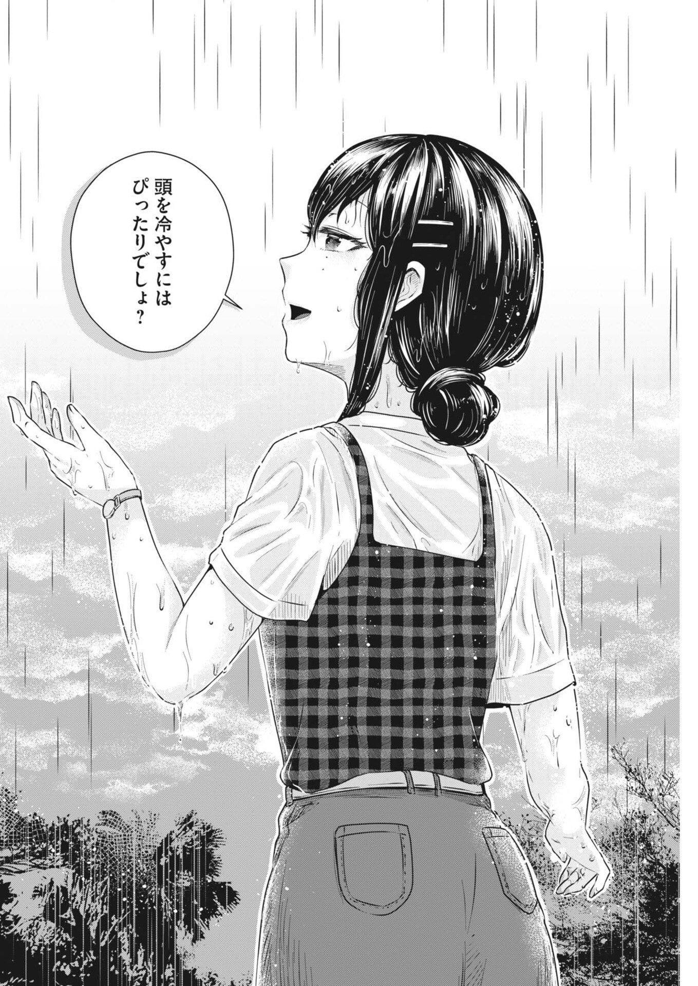 そんなコト、描いていいんですか！？ 第21話 - Page 8