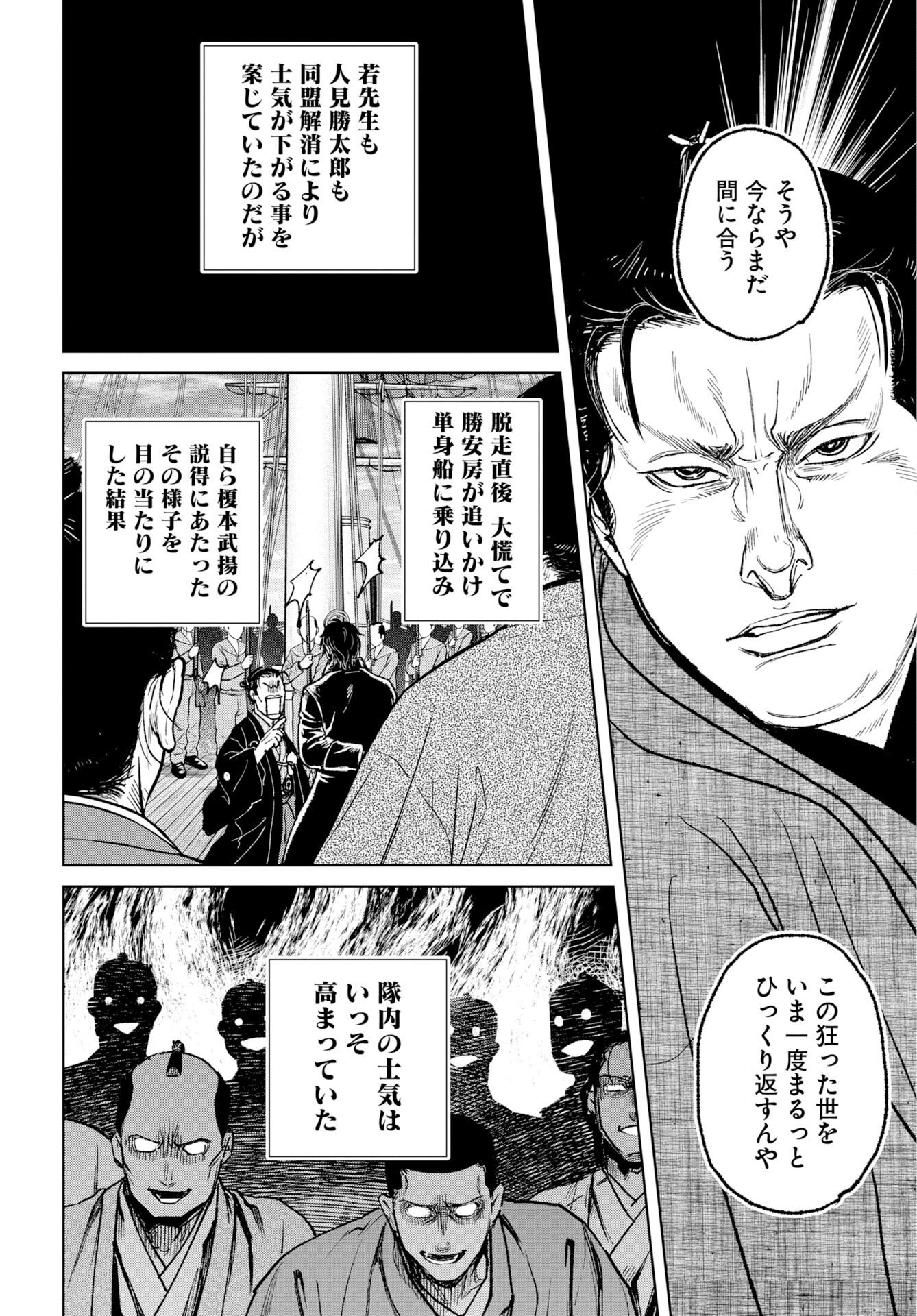 無尽 第119話 - Page 16