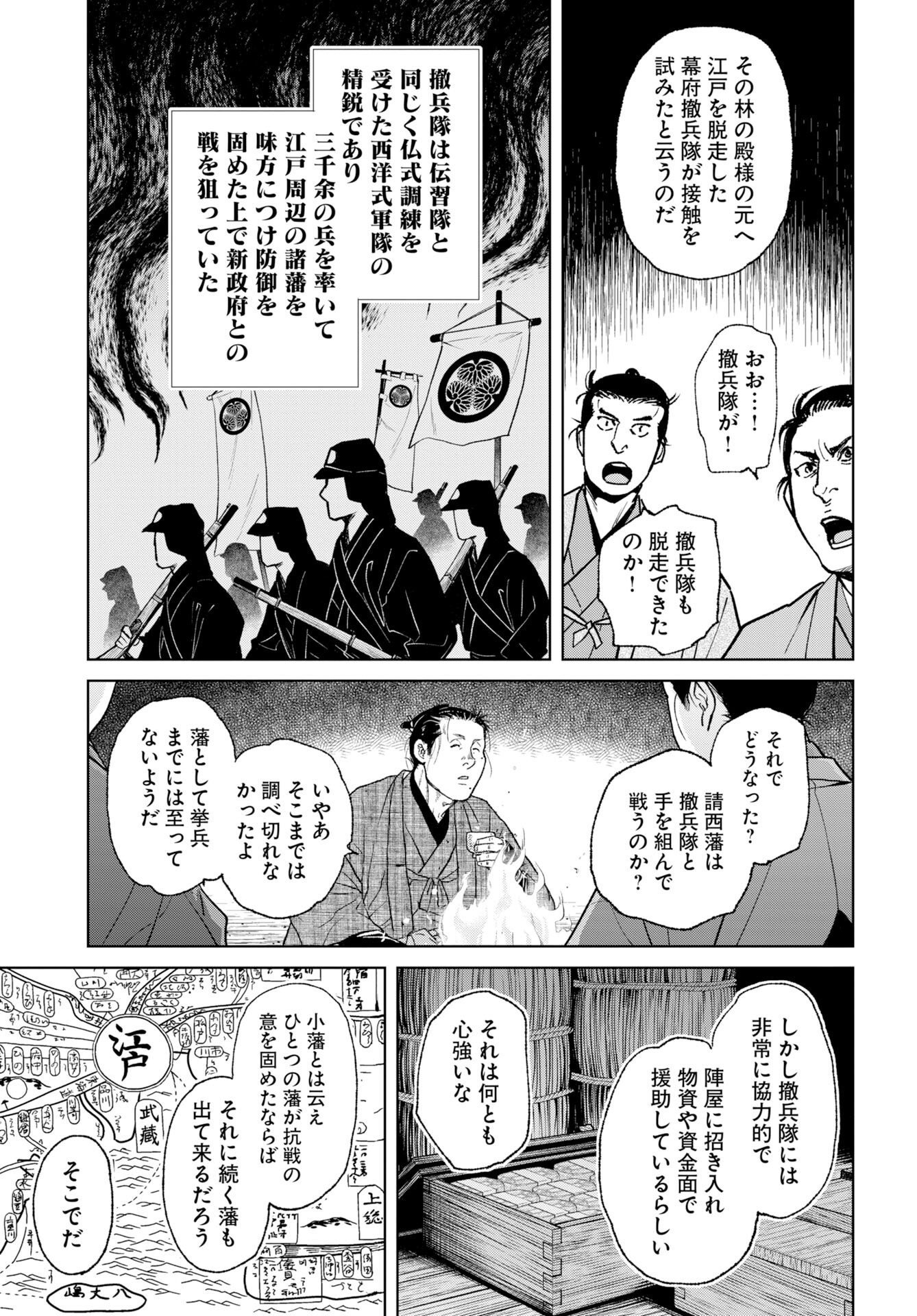 無尽 第119話 - Page 23