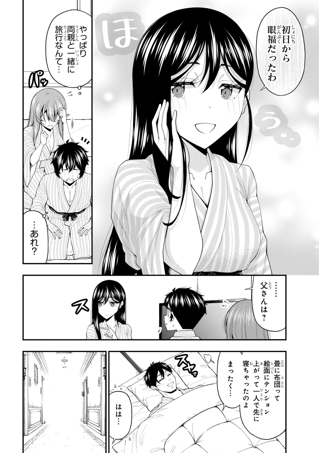 陰キャの僕に罰ゲームで告白してきたはずのギャルが、どう見ても僕にベタ惚れです 第31話 - Page 22