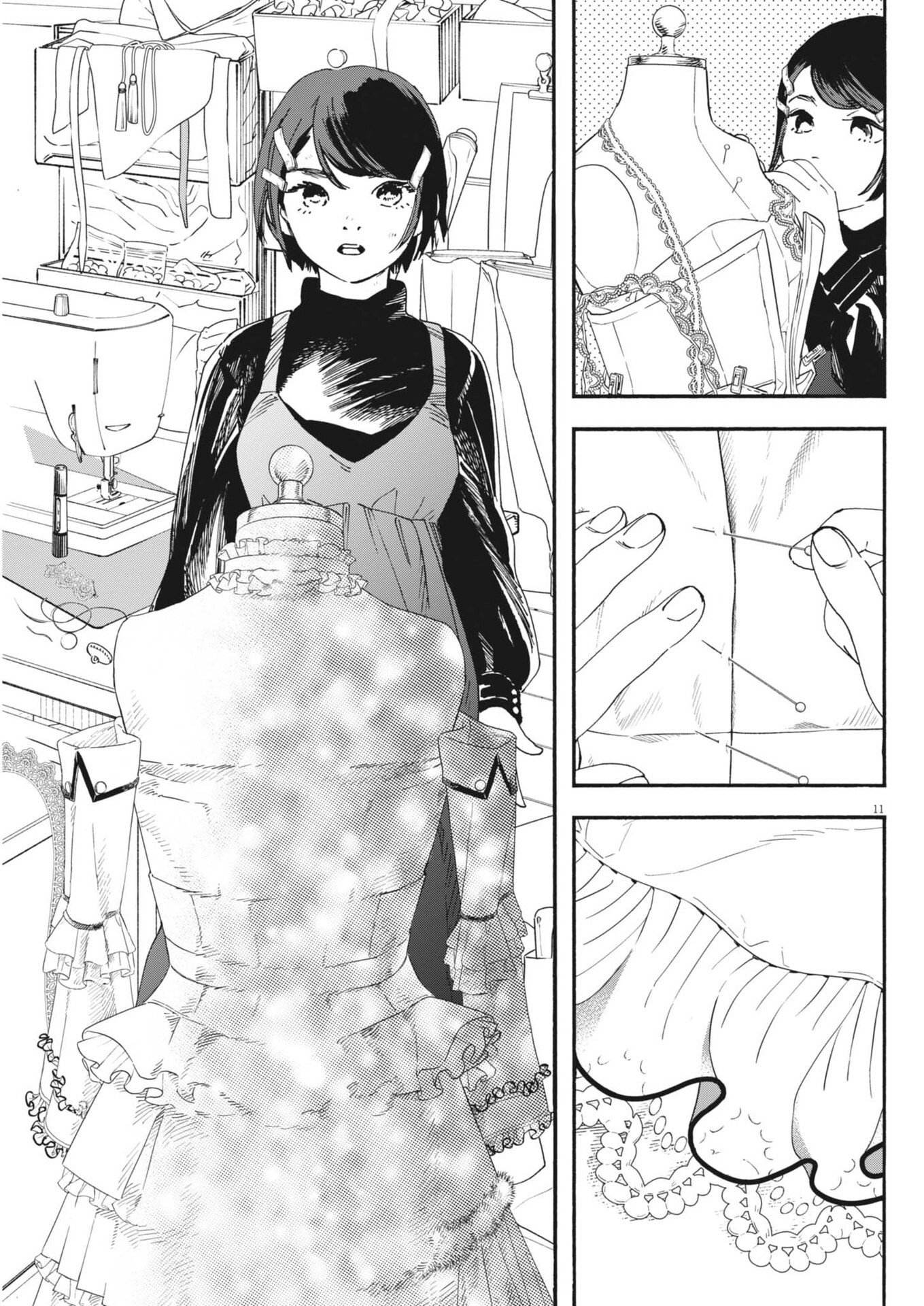 しすたれじすた 第40話 - Page 11