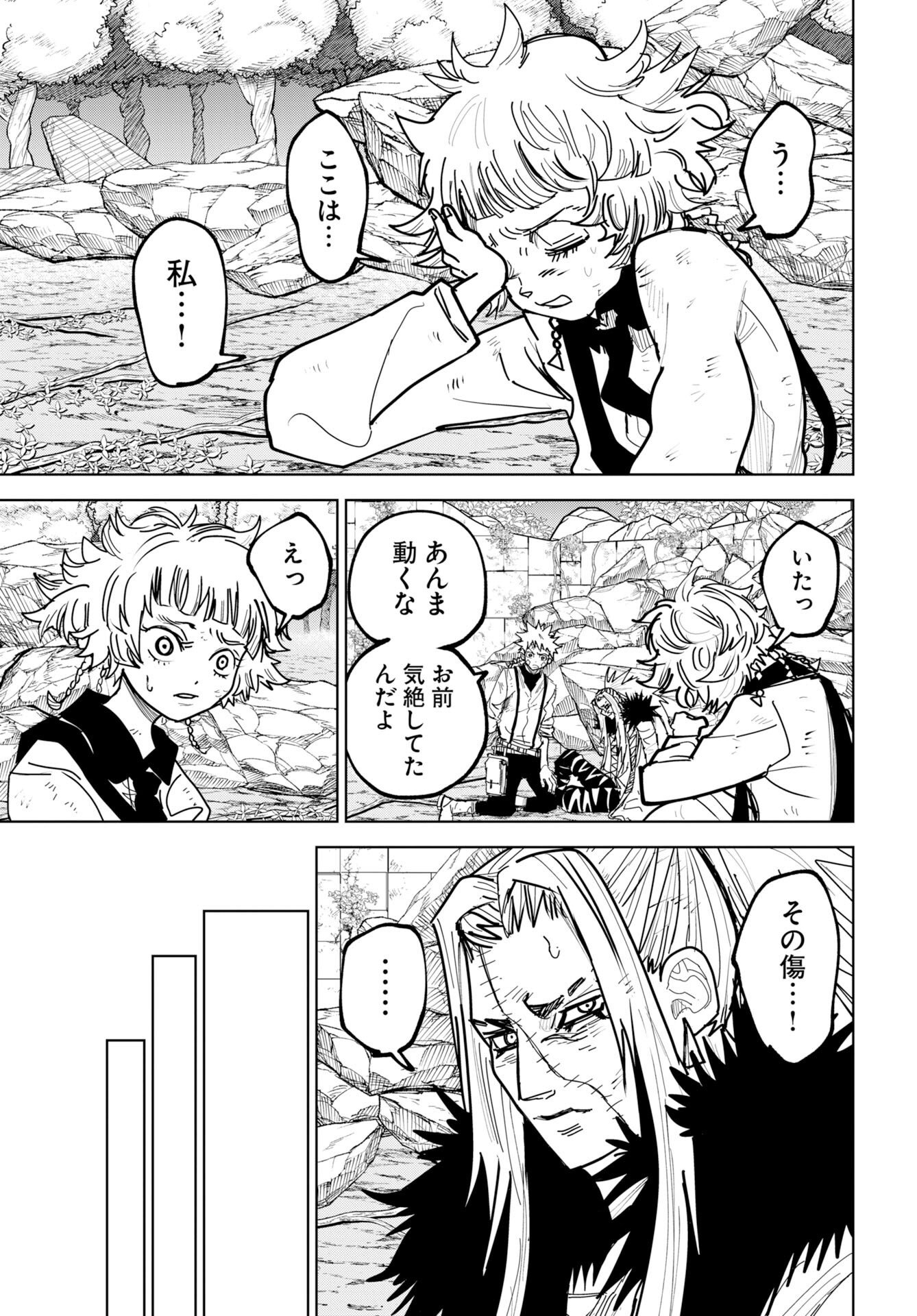 朱色の仮面 第55話 - Page 5