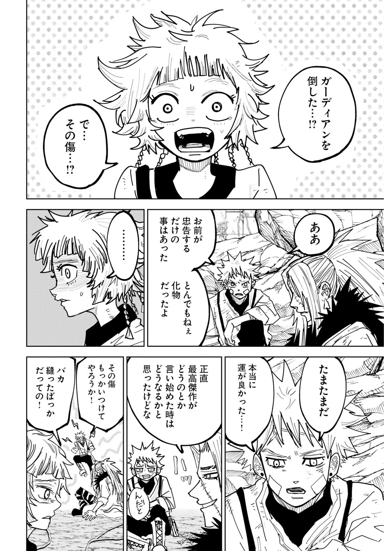 朱色の仮面 第55話 - Page 6
