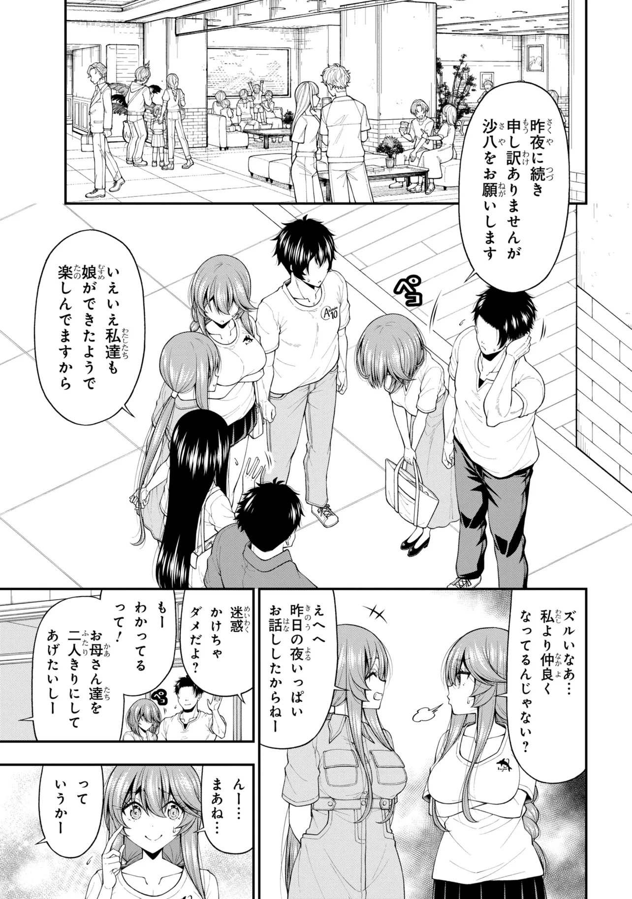 陰キャの僕に罰ゲームで告白してきたはずのギャルが、どう見ても僕にベタ惚れです 第31話 - Page 23